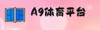 a9体育(A9TIYU)官方网站 - 高清赛事直播